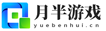 月半游戏-全球游戏资讯聚合平台 | 新游爆料/攻略评测/行业动态